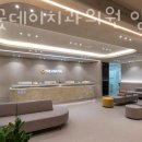 연세굿데이치과의원 이미지