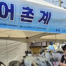 기장미역다시마축제 | 기장 미역다시마 축제 4월18일~ 4월20일까지