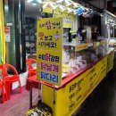 수미닭강정 이미지