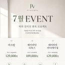 피브이에스테틱