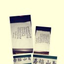 연경캘리그라피 | 밀양 캘리그라피 토요일 수업후기