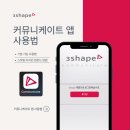 더스마일 치과기공소 이미지