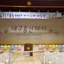 대구장식 이미지