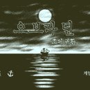 오브라