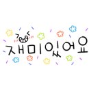 무등산랜드주
