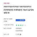 지게차운전기능사 B반(실기) 이미지