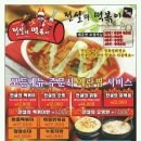 전설의떡볶이 - 제주시 남녕로 47 | 전설의떡볶이