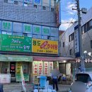 청도(진미)추어탕 이미지