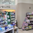 빛이나약국 이미지