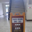 천안시서북구청구내매점