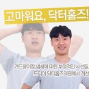 닥터홈즈의원 이미지