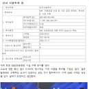 창원2호기 태양광발전소 | 원전 산업 공부 및 두에빌 살펴보기