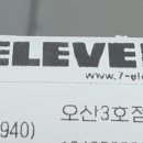 세븐일레븐 오산3호점 이미지