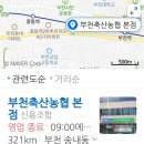 부천농협 이미지