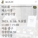 아쥬드블레 이미지