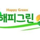 해피그린 이미지