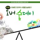 초록동협동조합 이미지