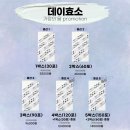 종로-종로-종로-종-210 | 가정의달 이벤트 *통큰혜택* 데이효소 4+1 5+2 공구 5월 1일~5월 3일