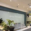 보건약국 | 낙성대마사지 관악보건지압마사지안마센터 방문 후기(산후 마사지로 강추)