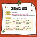 대관