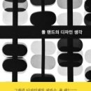 디자인생각 - 중구 중앙대로81번길 3 | 디자인생각