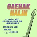 민트윈드기타교습소