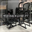 Back Gym(백짐) 이미지