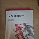 와! 노동경제학 타이어보다 싸다! 이미지