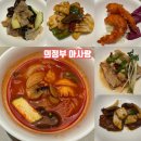 아사랑 | 의정부 칠순잔치 상견례하기 좋은 룸식당 아사랑
