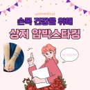 상지메디칼 이미지