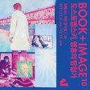 미메시스아트뮤지엄 이미지