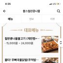 불스떡볶이&철판콩나물 이미지