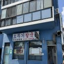 오뚜기칼국수 - 안성시 장기로 90 | 묵호 오뚜기칼국수 솔직 후기｜장칼국수 묵호역 근처 점심 후기