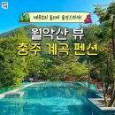 송림관광농원