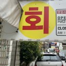 [창원/중앙] ‘해미락’ 숯불 바다 장어구이 중앙동 맛집 장어탕 추천