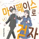 마이페이스
