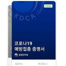 신백현대의원 | 백신접종 1차 완료