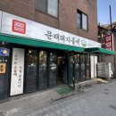 문래돼지불백김포 | 문래동 맛집 문래돼지불백 본점 후기｜숯불향 가득한 돼지불백 기사식당 맛집