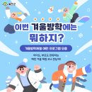 국사골영농조합법인 | 겨울방학체험 예천 실내 아이와 갈만한곳 모음