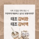 태조한의원 이미지