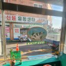 그릭너리
