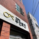 우진토건(주) 네이버블로그