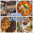 보배반점화성 이미지