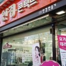 일공공일안경콘택트 이미지