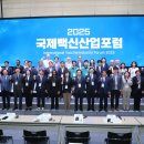 재단법인경북바이오산업연구원