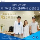 서울동인병원 이미지