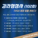 강라 행정사 사무소 네이버블로그