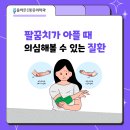 양산본마취통증의학과 이미지