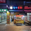 이조옛날통닭 이미지