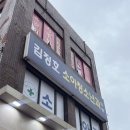 수암의원 | 울산 야음동 김정호 소아과 2차 영아검진 후기 예약방법, 주차장